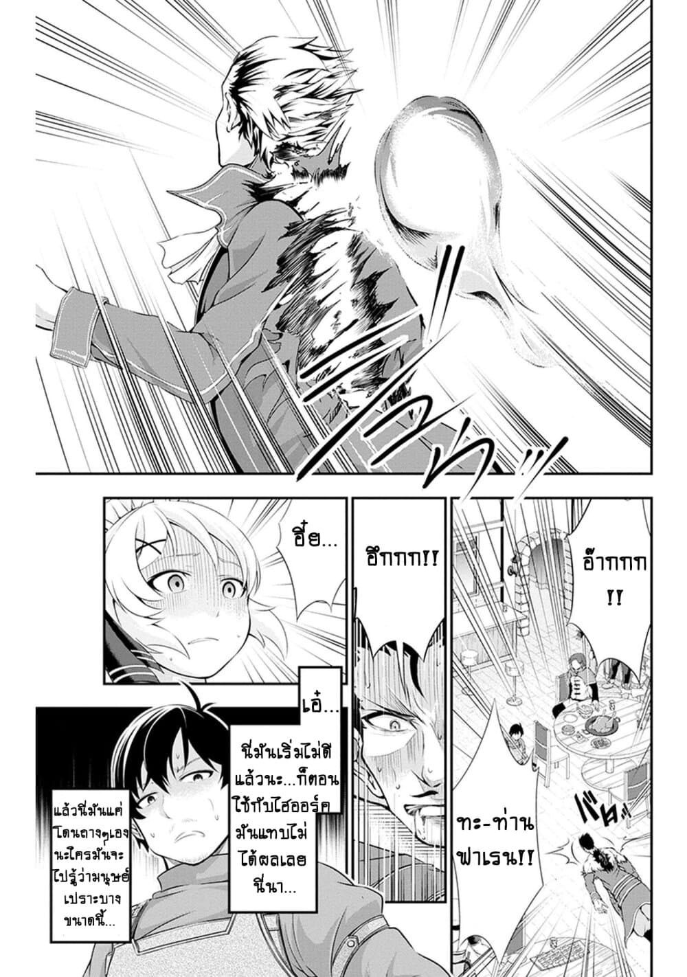 Tanaka ~Nenrei Equal Kanojo Inaireki no Mahoutsukai~ (Reboot) 3-3