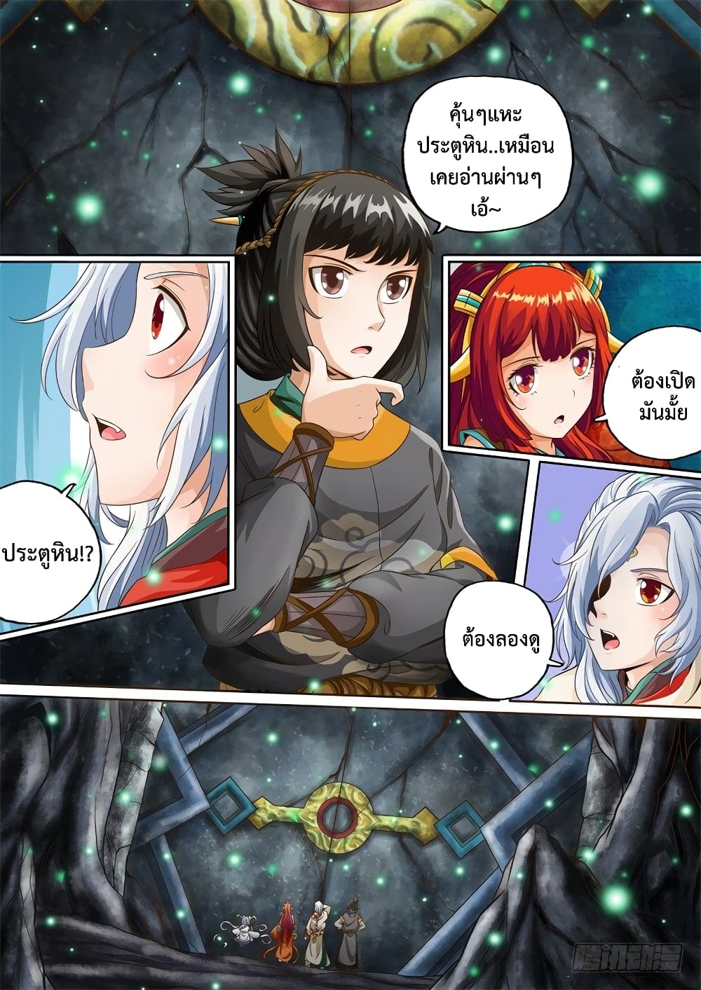 The Legend of Seven Leaves 32-32