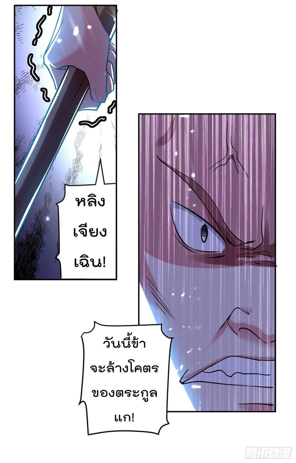 Emperor LingTian จักรพรรดิหลิงเทียน 41-41