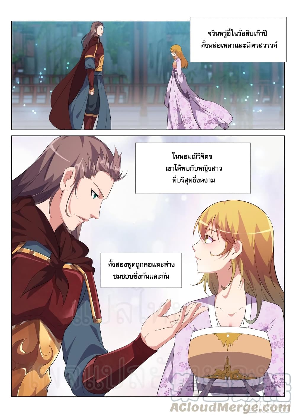 Otherworldly Evil Monarch 46-46