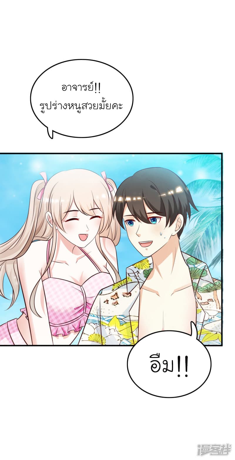 The Strongest Peach Blossom ราชาดอกไม้อมตะ 43-43