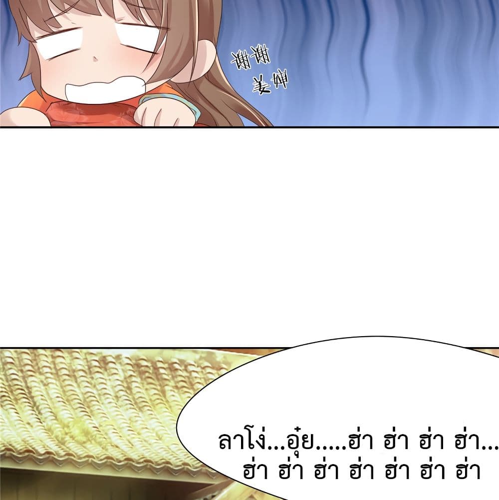 Cinderella Chef สูตรรักซินเดอเรลล่า 10-10