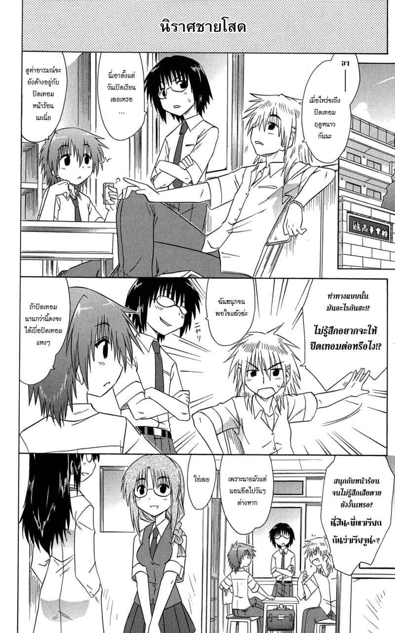 Cafe Detective Club 27-เทอม 2 สตาร์ทโตะ