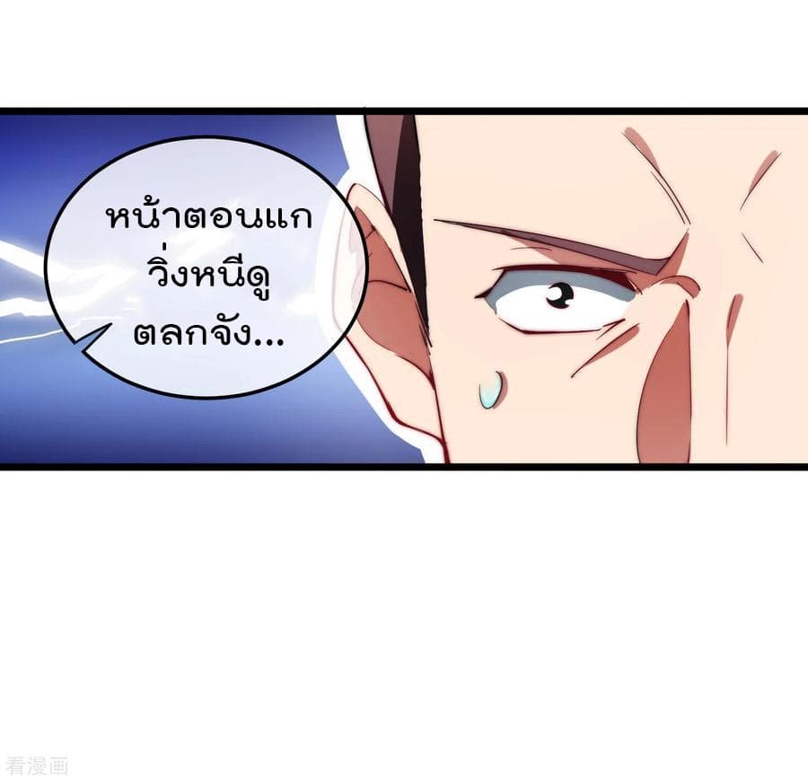 I am The Richest  in The World ข้านี่แหละจะรวยที่สุดในโลก! 69-69