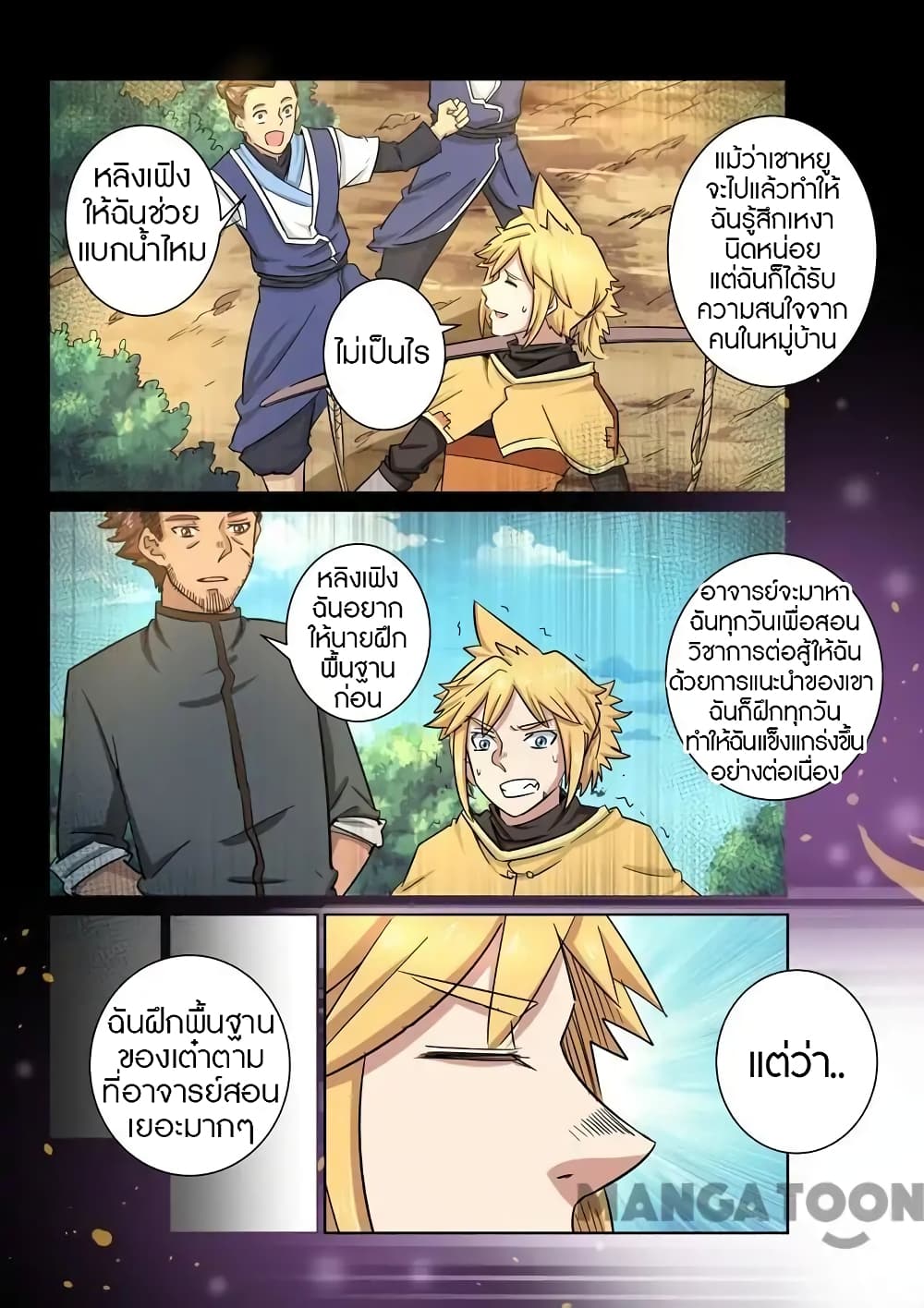Incomparable Demon King 24-24