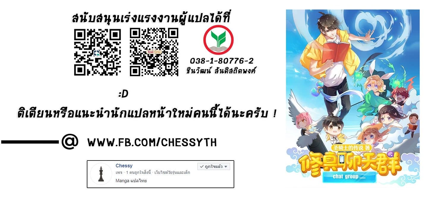 Cultivation Chat Group 5-5