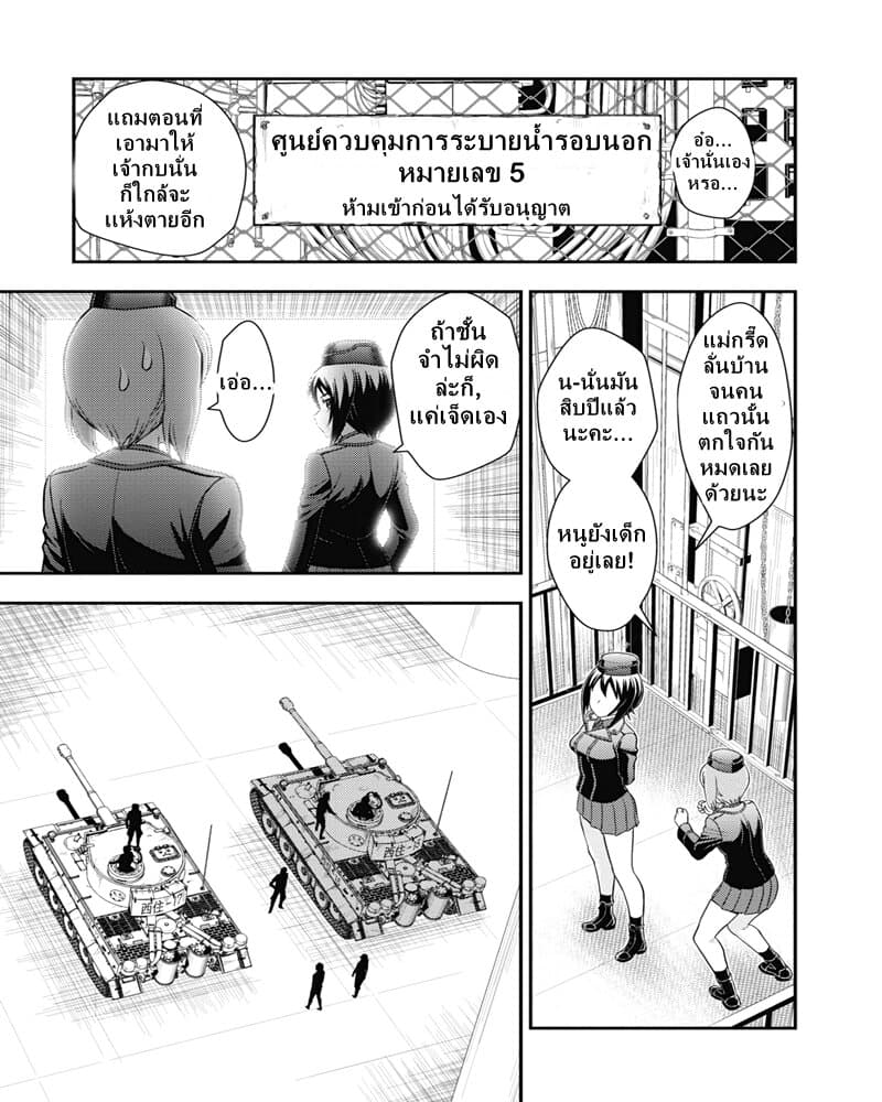 Girls und Panzer - Saga of Pravda 12-น้องสาว