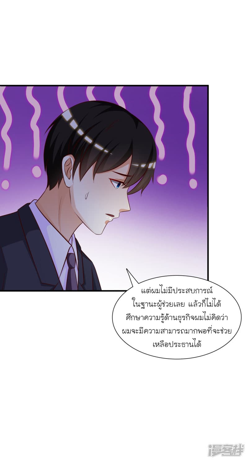 The Strongest Peach Blossom ราชาดอกไม้อมตะ 48-48