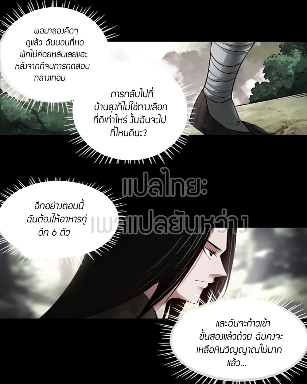 Master of Gu เทพปีศาจ​หวนคืน 65-65