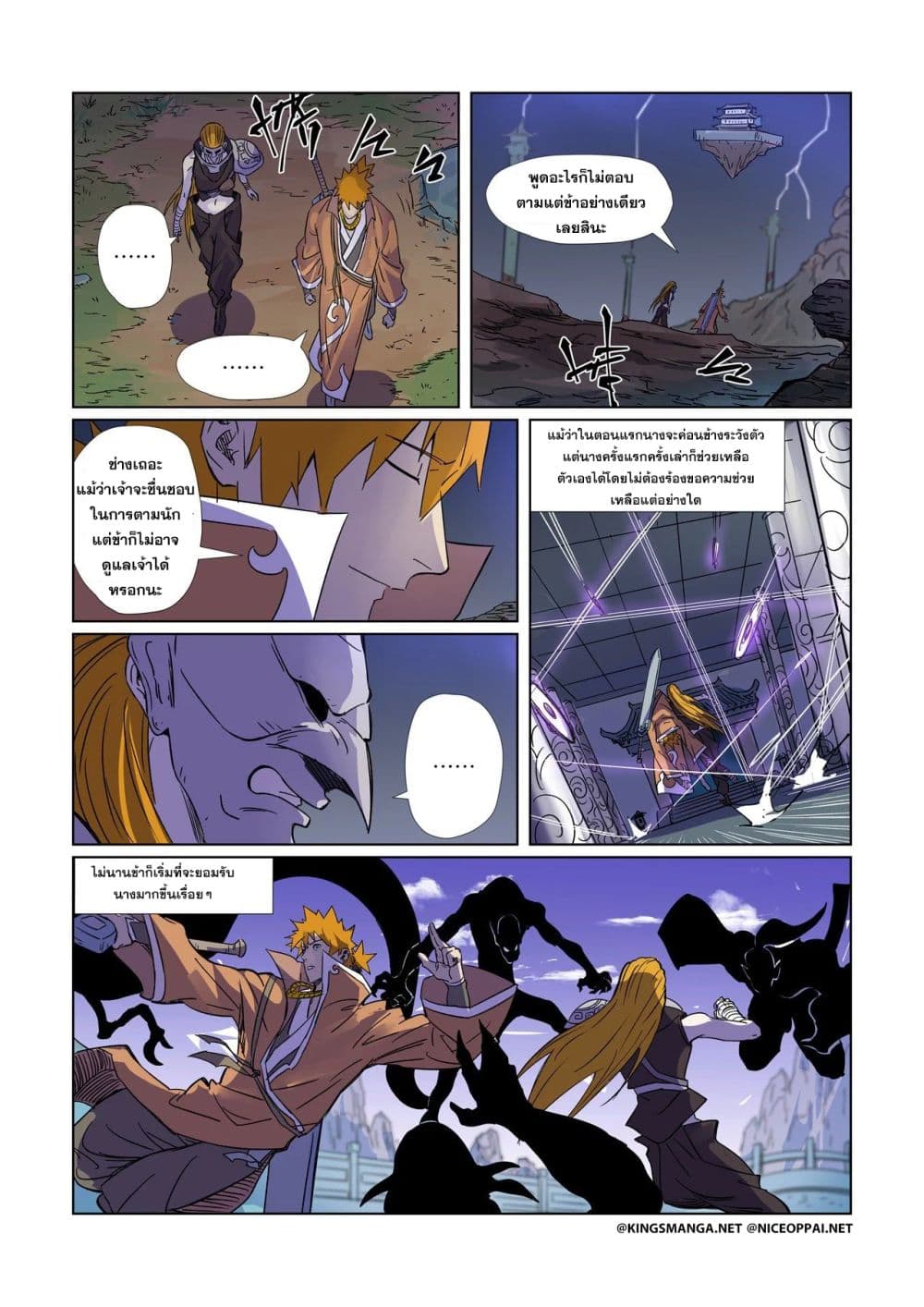 Tales of Demons and Gods 296-296