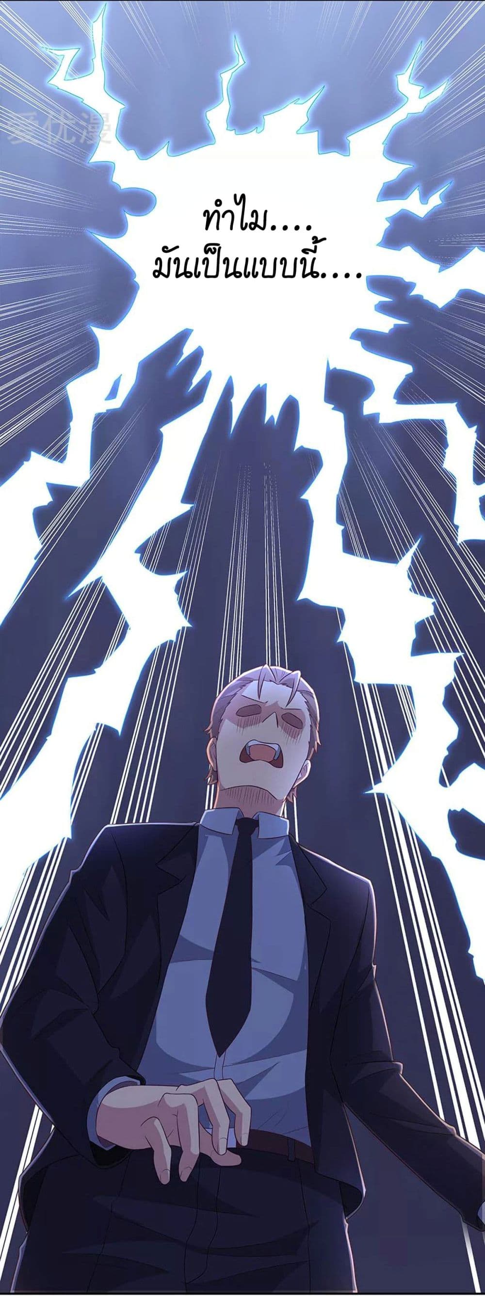 The Super Doctor From 2089 72-72