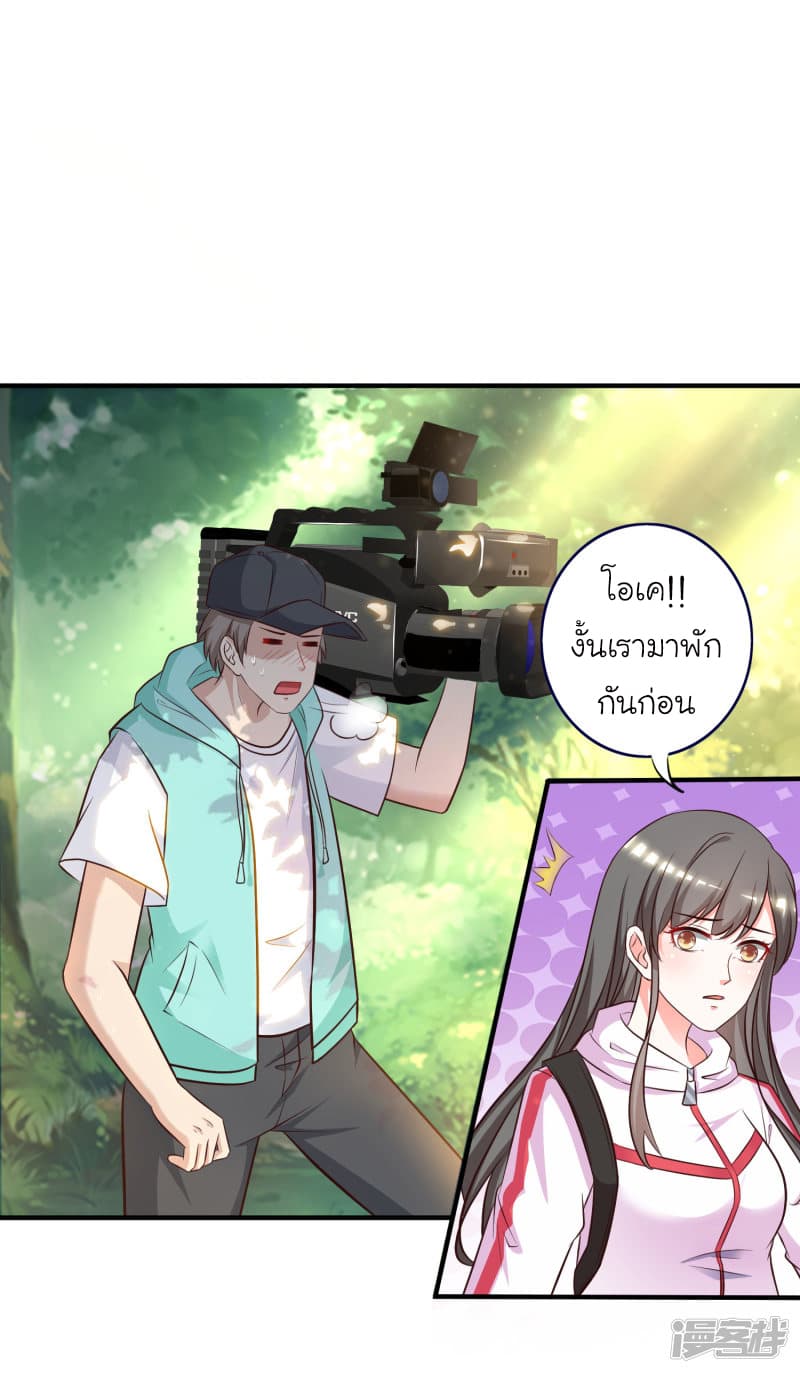 The Strongest Peach Blossom ราชาดอกไม้อมตะ 45-45