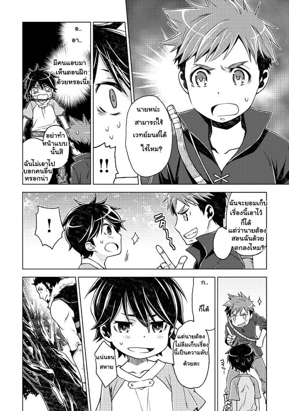 Hiraheishi wa Kako o Yumemiru 2-การกลับมาของพ่อ