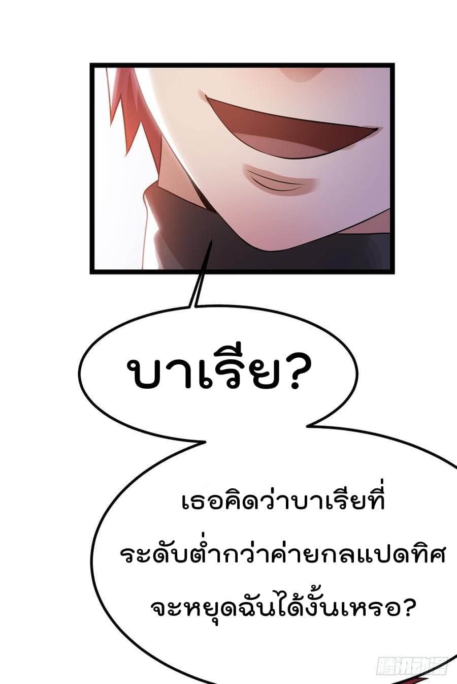 Immortal King of City ราชาอมตะแห่งนคร 57-57