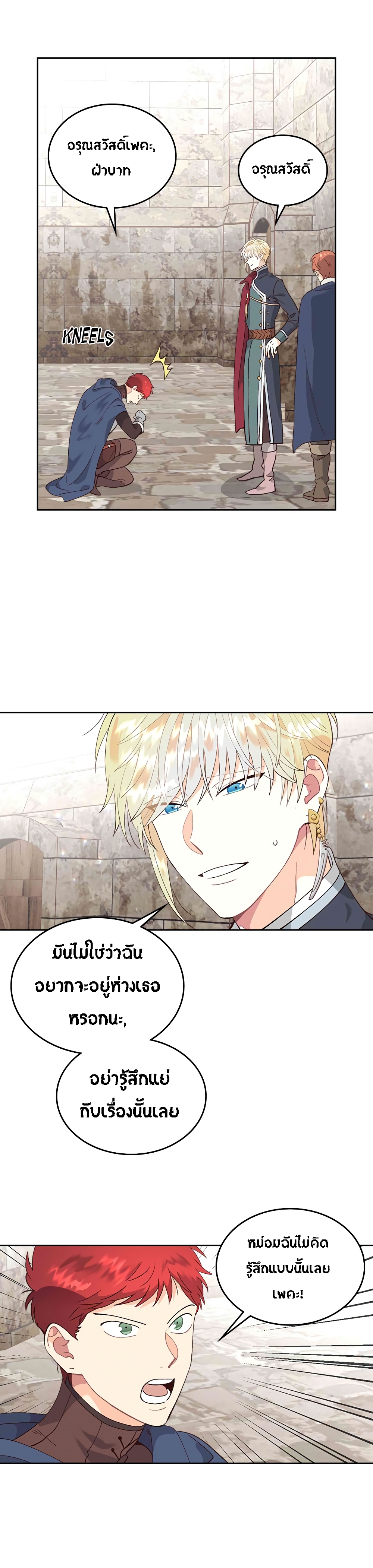 The Knight and Her Emperor 51-51