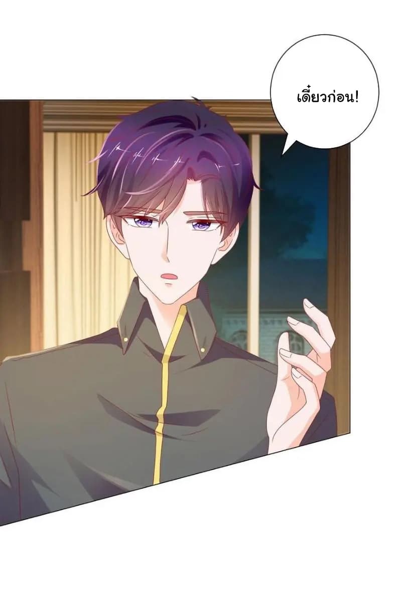 The Lovely Wife And Strange Marriage แผนรักลวงใจ 120-120