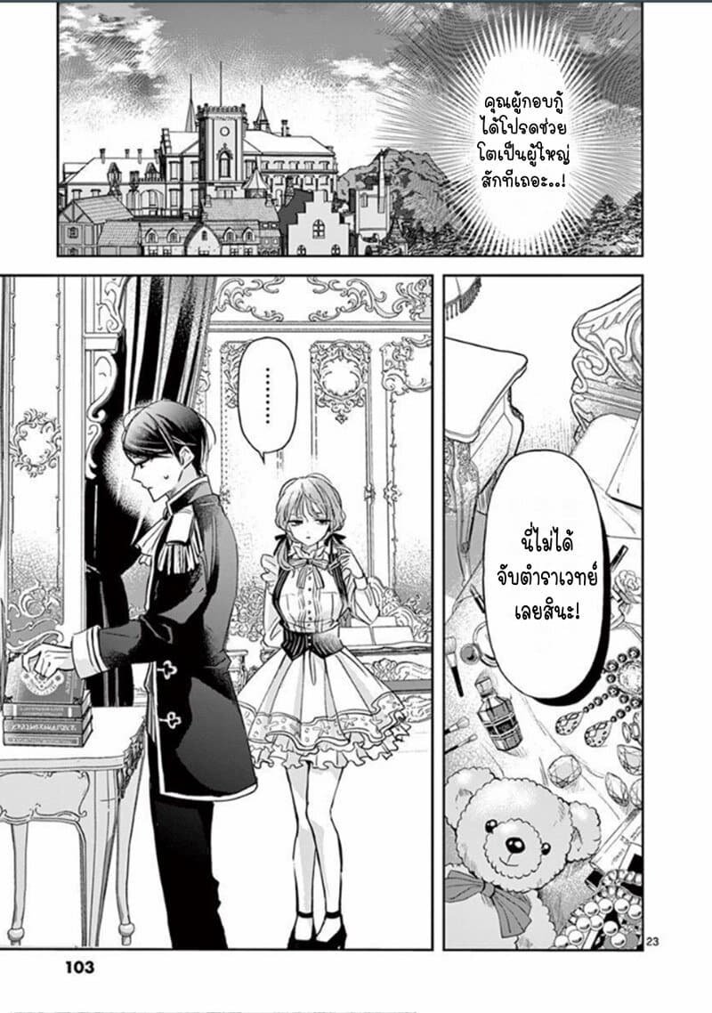 The Savior's Book Café in Another World 10-10