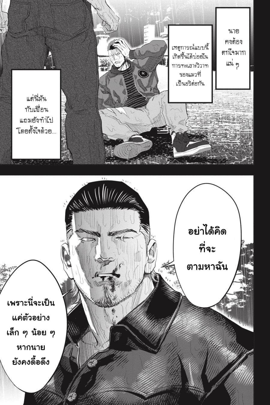 Nyankees 23-ปิดบัญชี