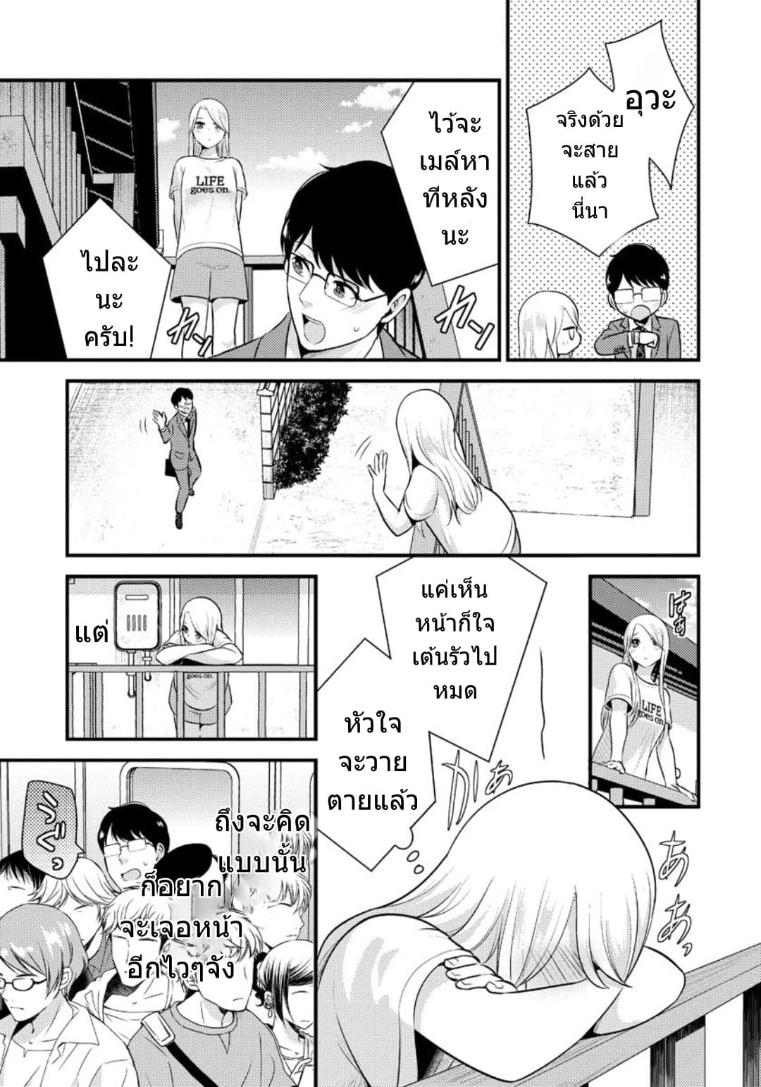 Saenai Riman to Yankee Joshi Kousei 14-14