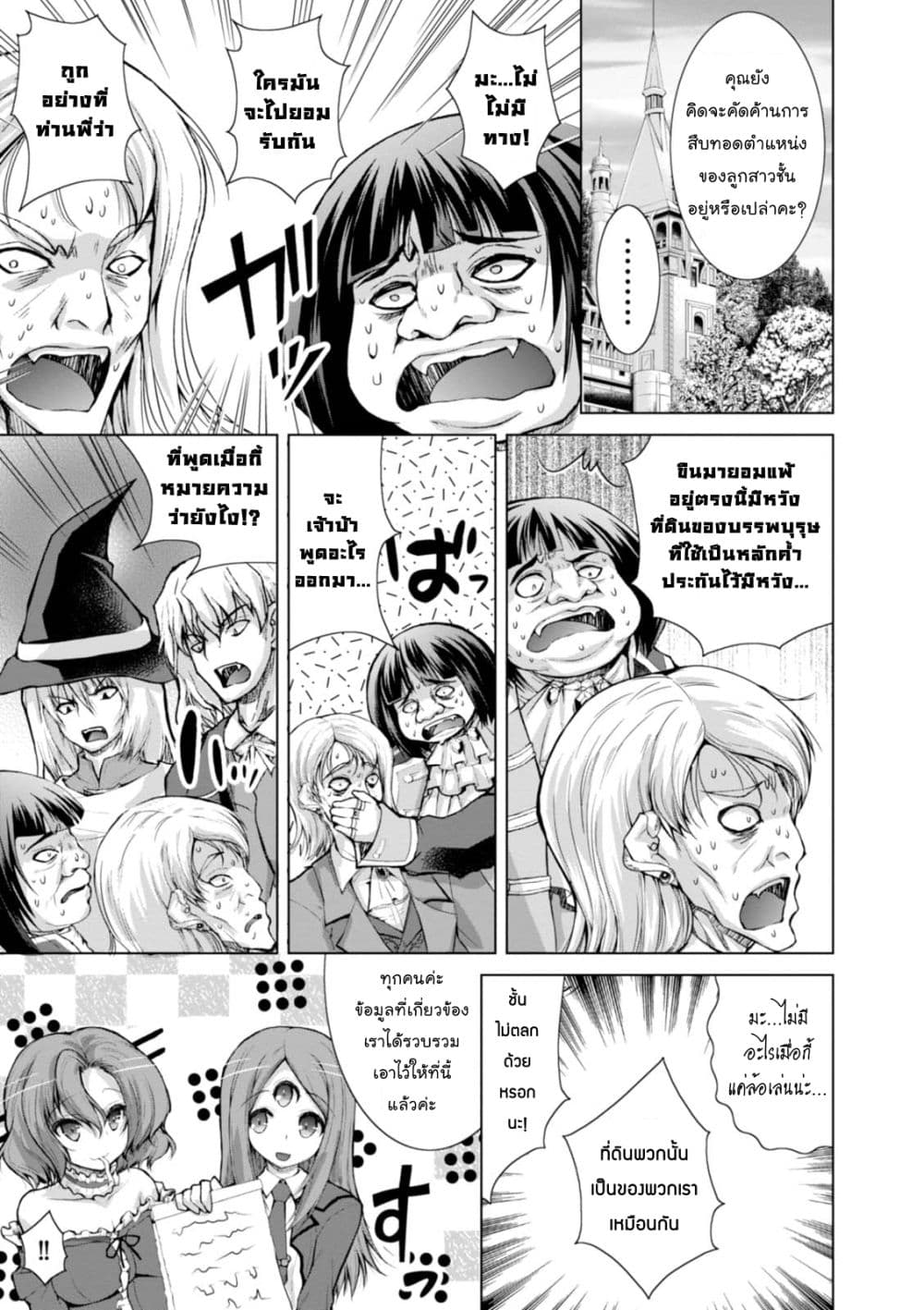 Gunota ga Mahou Sekai ni Tensei Shitara, Gendai Heiki de Guntai Harem o Tsukucchaimashita!? 24-24