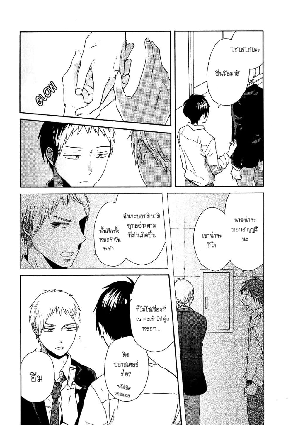 Bokura no Kiseki 44-44