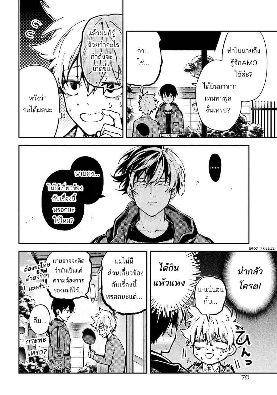 Tokyo Aliens 1-1