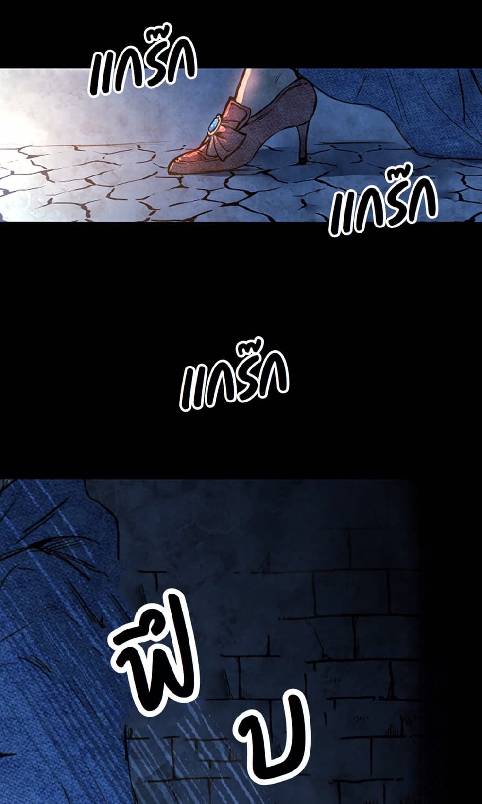 Shadow Queen 1-1