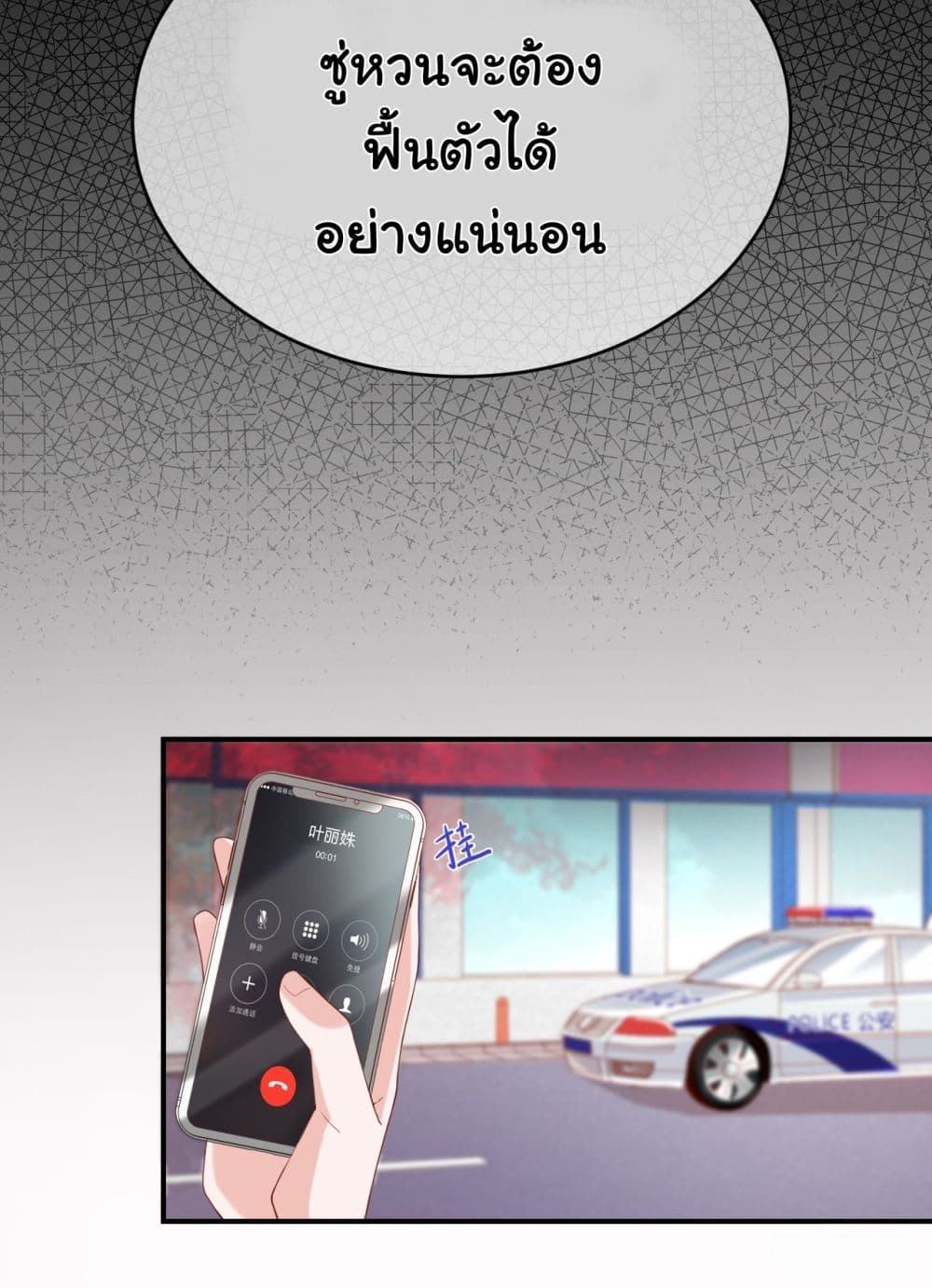 In The Name of Marriage 5-5