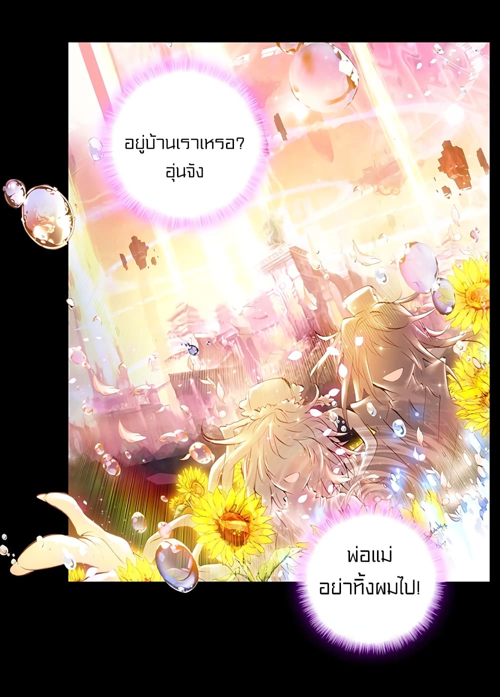 Perfect World 5-5