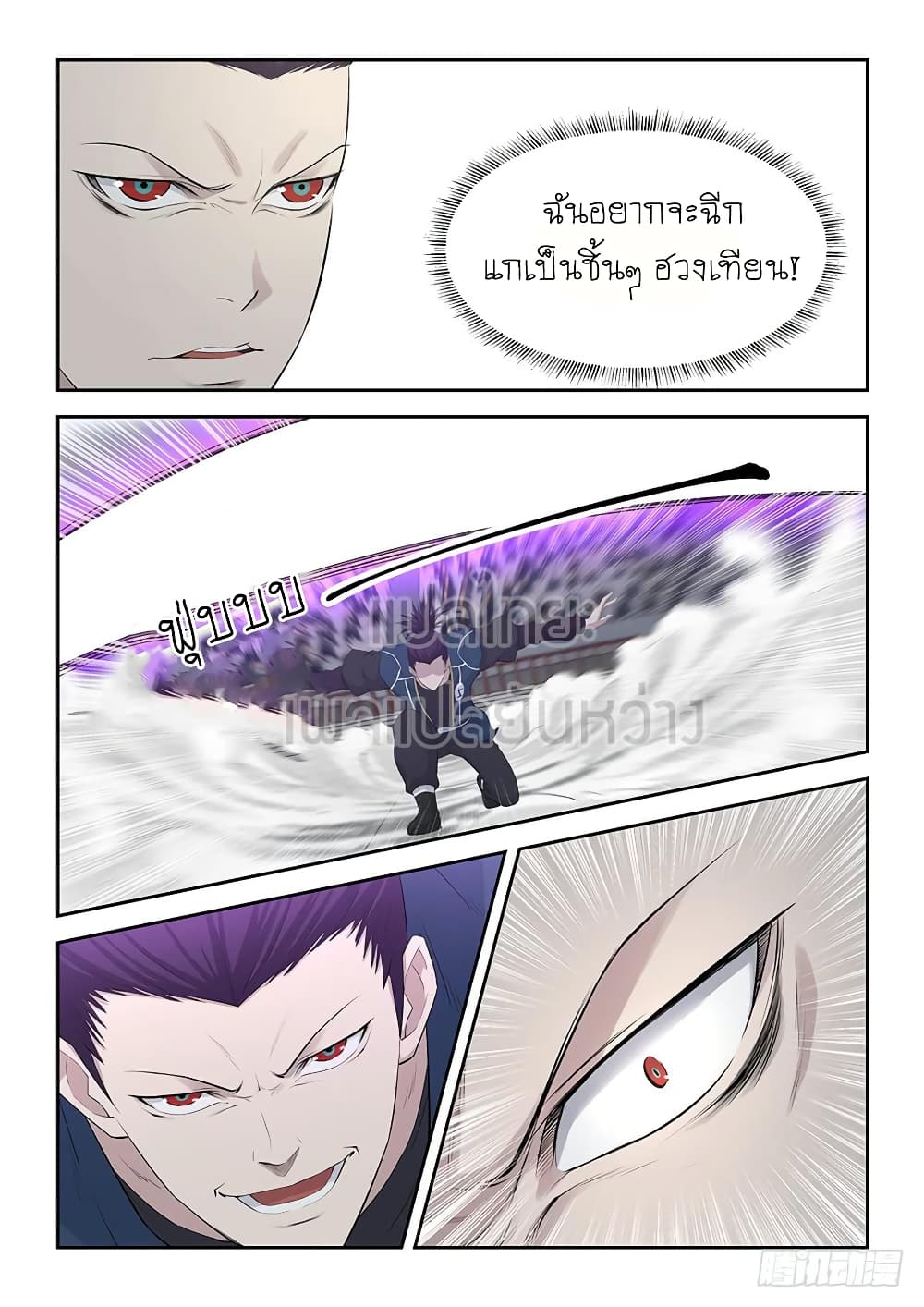 Heaven Defying Sword ดาบแห่งสวรรค์ 45-45