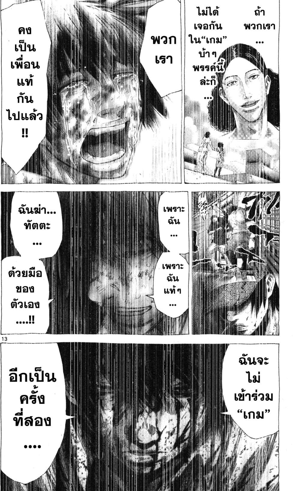 Imawa no Kuni no Alice 53-เปิดม่านวันที่ 7 (1)