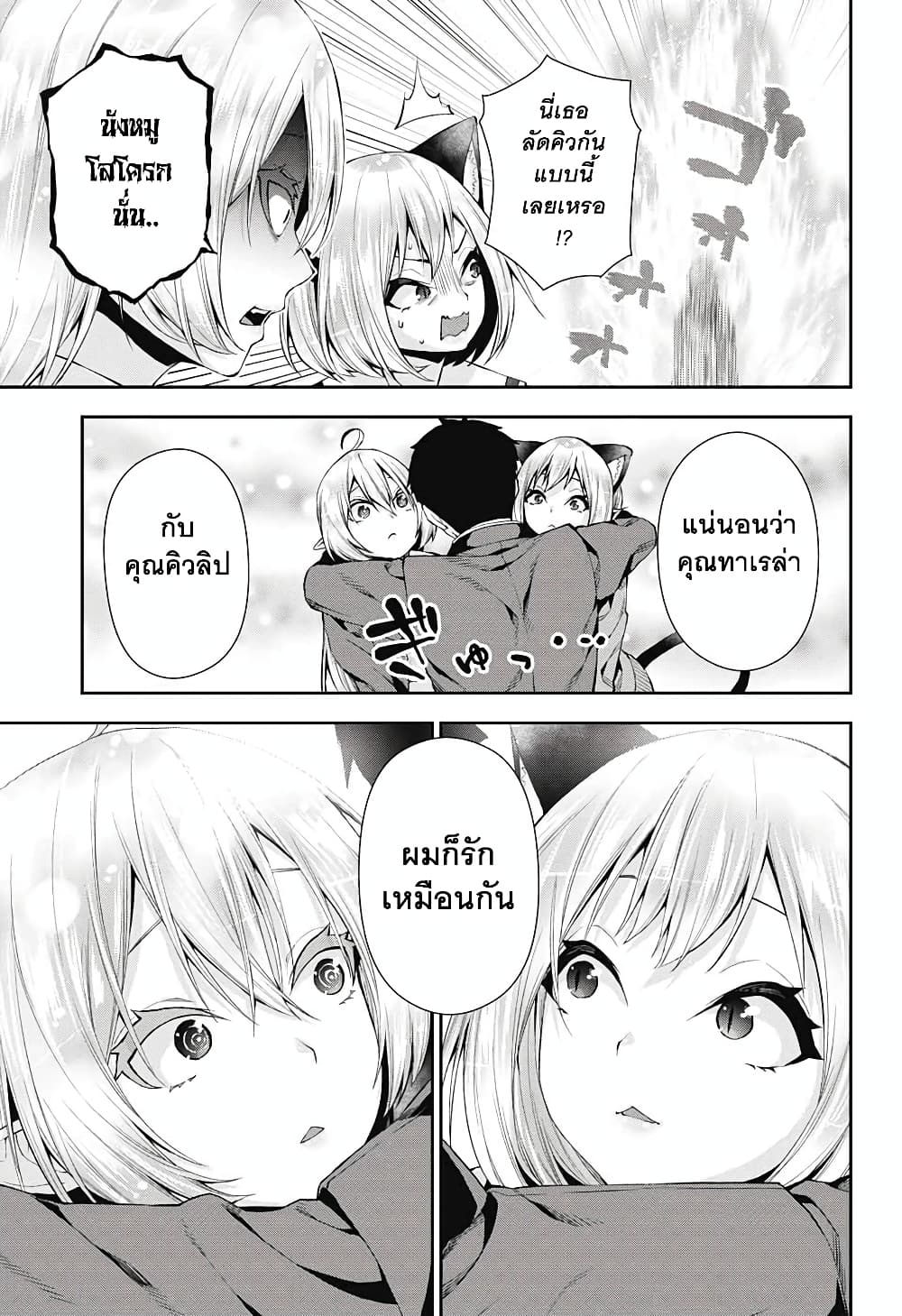 Otome no Harawata Hoshi no Iro คว้าหัวใจสาวน้อยแห่งดวงดาว 5-กำเนิดใหม่