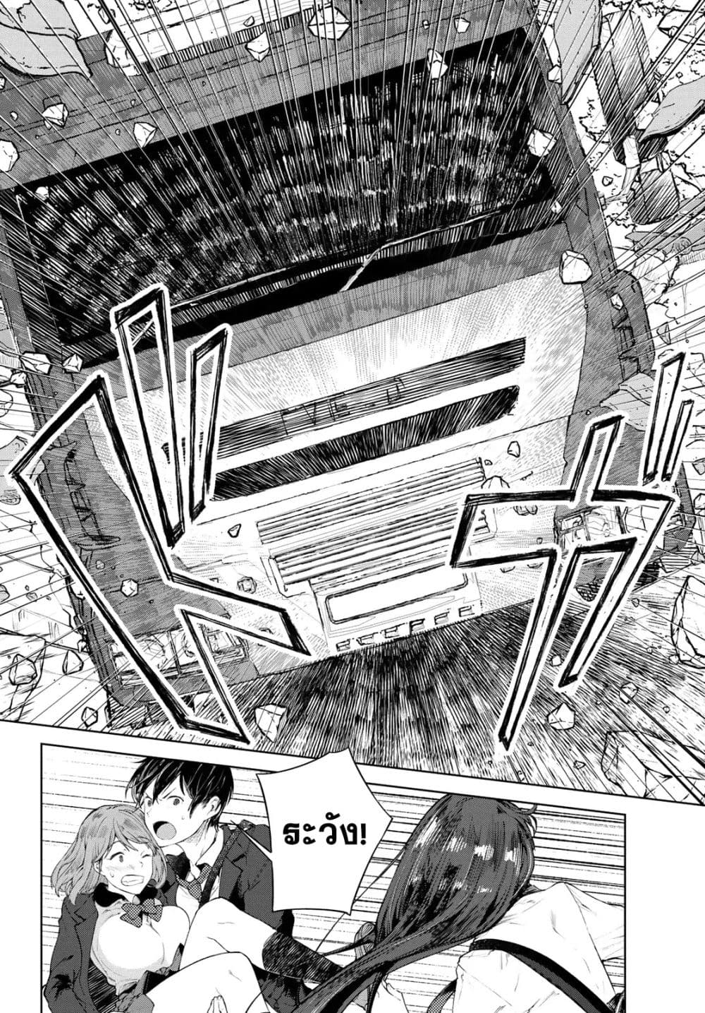 Goodbye! Isekai Tensei 8-ฉันคงฆ่าผู้กล้าด้วยรถบบรรทุกไม่ได้แล้วล่ะ