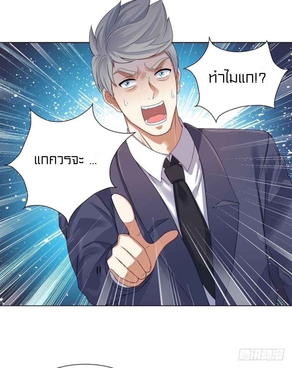 Celestial Jailer 3-3