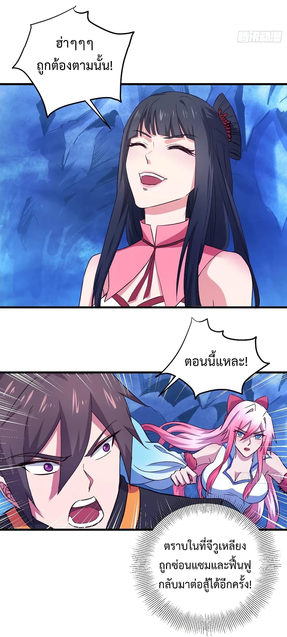 Super Harem Card 29-29