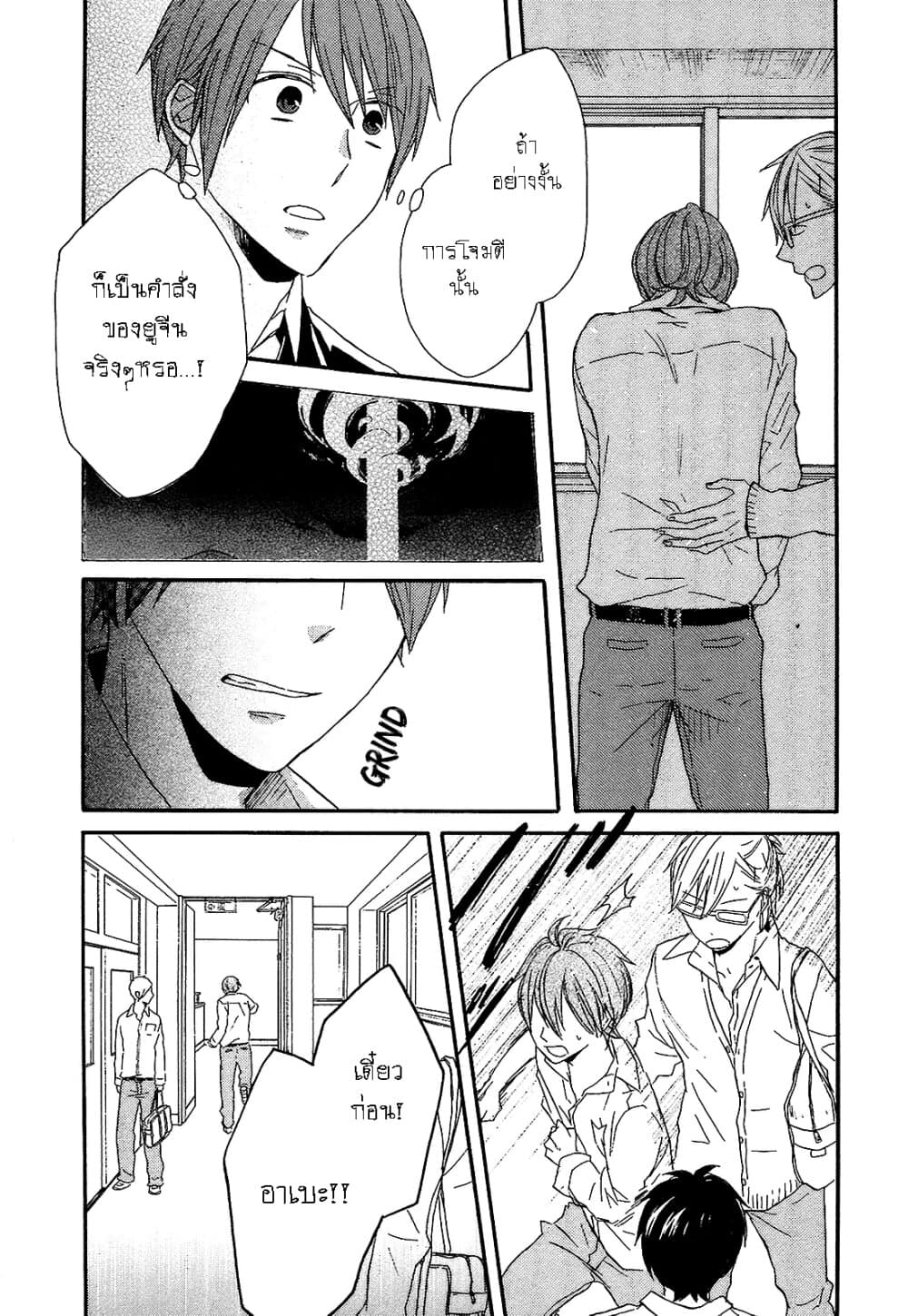 Bokura no Kiseki 41-41