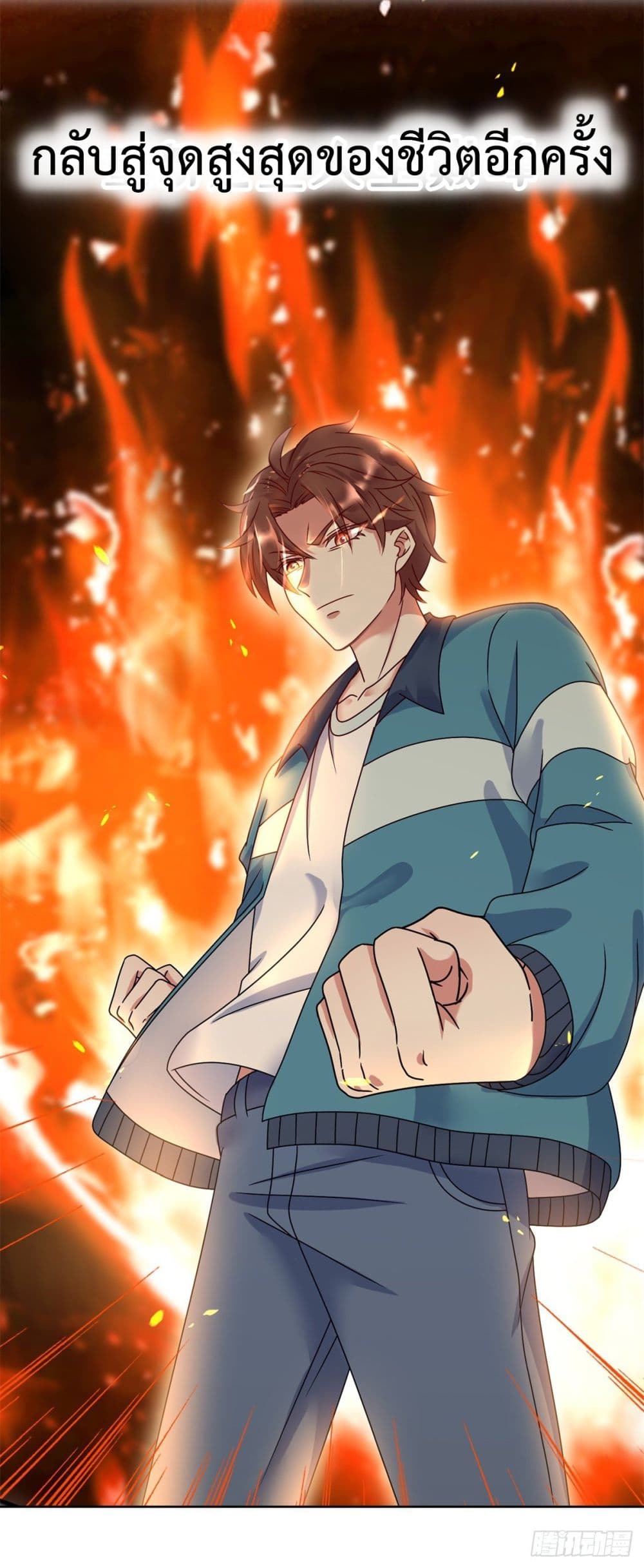 Rebirth Earth Immortal Venerable การหวนคืนของเซียนสวรรค์ 0-0
