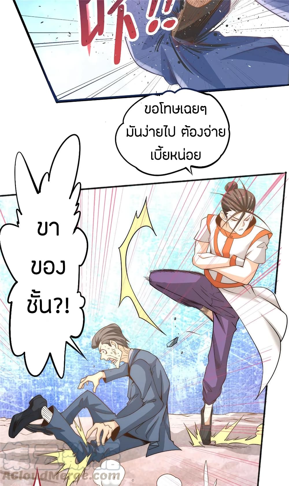 God Emperor of The City มหาเทพเซียนแห่งนคร 68-68