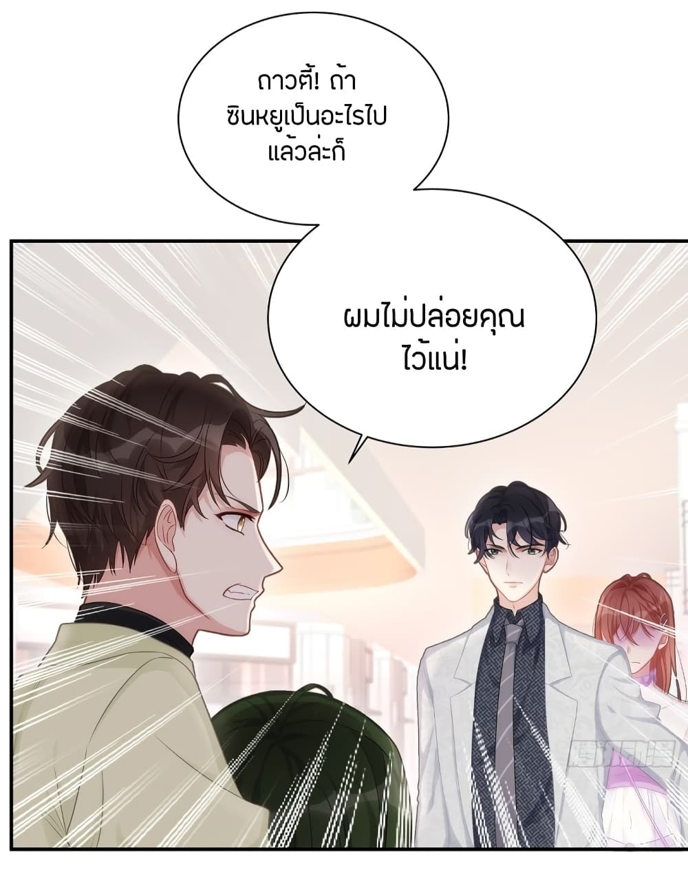 Gonna Spoil You 3-3