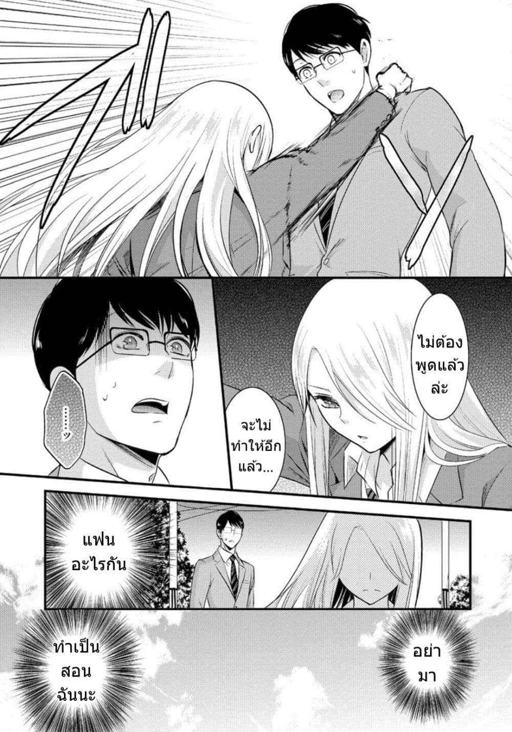 Saenai Riman to Yankee Joshi Kousei 5-5
