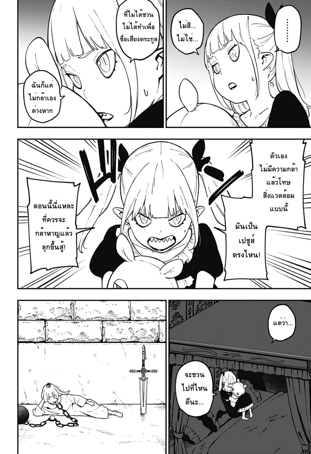 Hime-sama "Goumon" no Jikandesu ได้เวลา "ทรมาน" เจ้าหญิงแล้วค่ะ 73-73