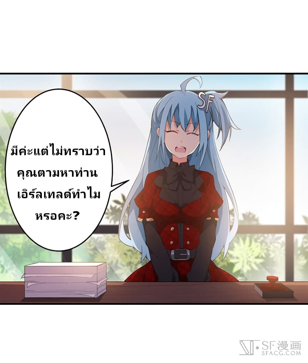 Infinite Apostles And Twelve War Girls 38-38