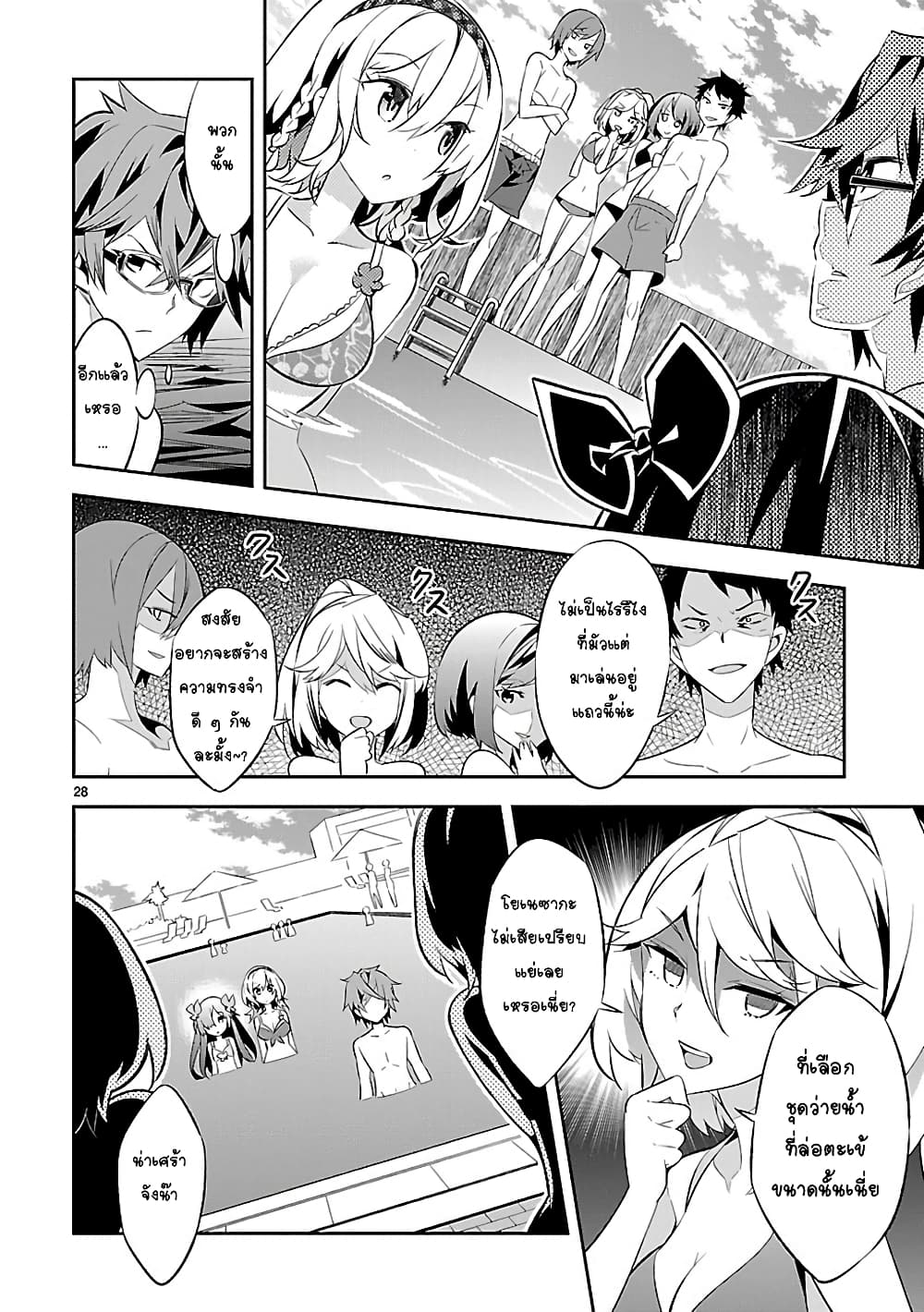 Mousugu Shinu Hito 3-ริโกะจัง ไม่ใช่คนไม่ดีสักหน่อย