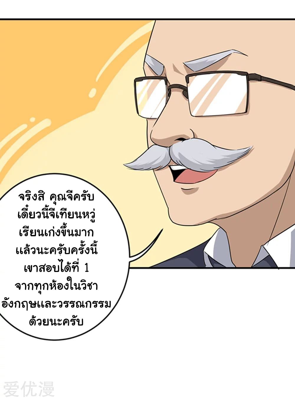School Flower Master ระบบเรียนพาเซียนเรื่องรัก 15-15