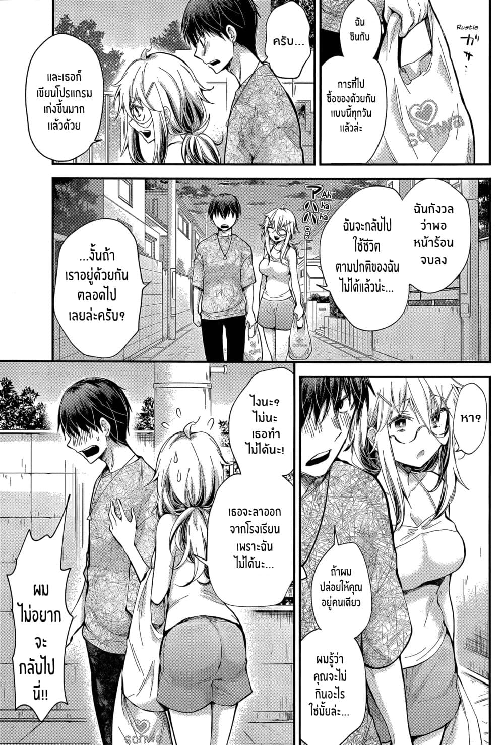 Shingeki no Eroko-san 22-เเฟนที่อายุมากกว่าผมโคตรจะน่ารักจนผมจะระเบิดเลย