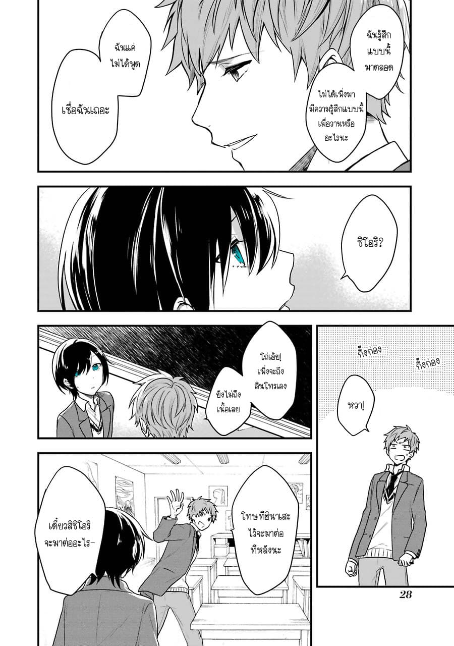 Seibetsu "Mona Lisa" no Kimi he. 1-ฤดูใบไม้ผลิครั้งที่สิบแปด