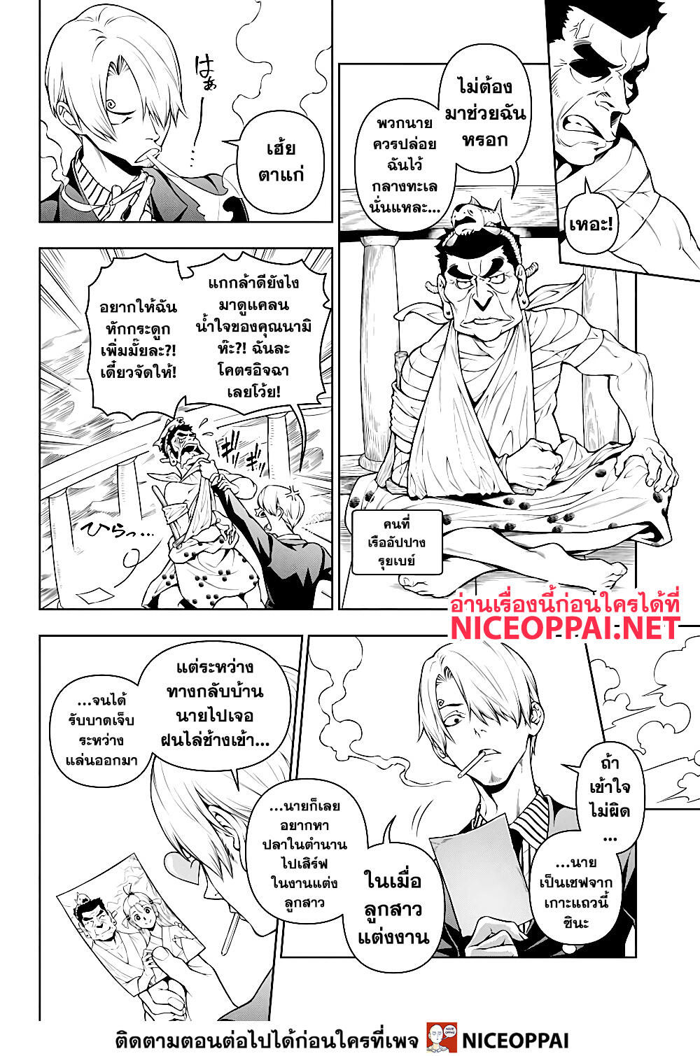 Shokugeki no Sanji 2-ซันจิ ผู้ช่วยงานเลี้ยงฉลอง