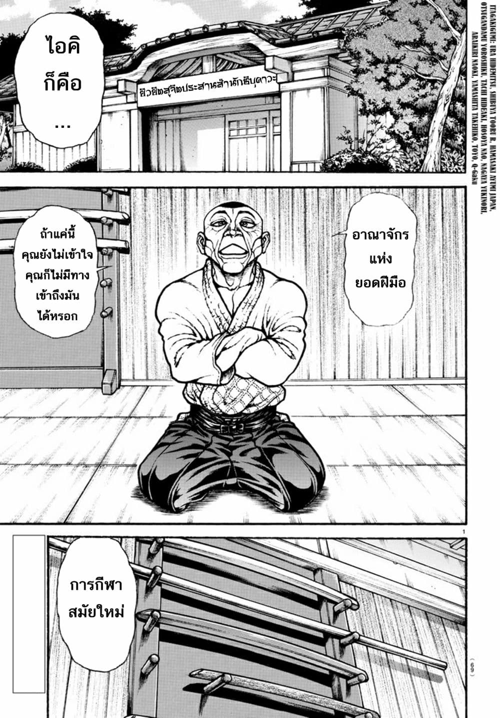 Baki Dou II 56-56