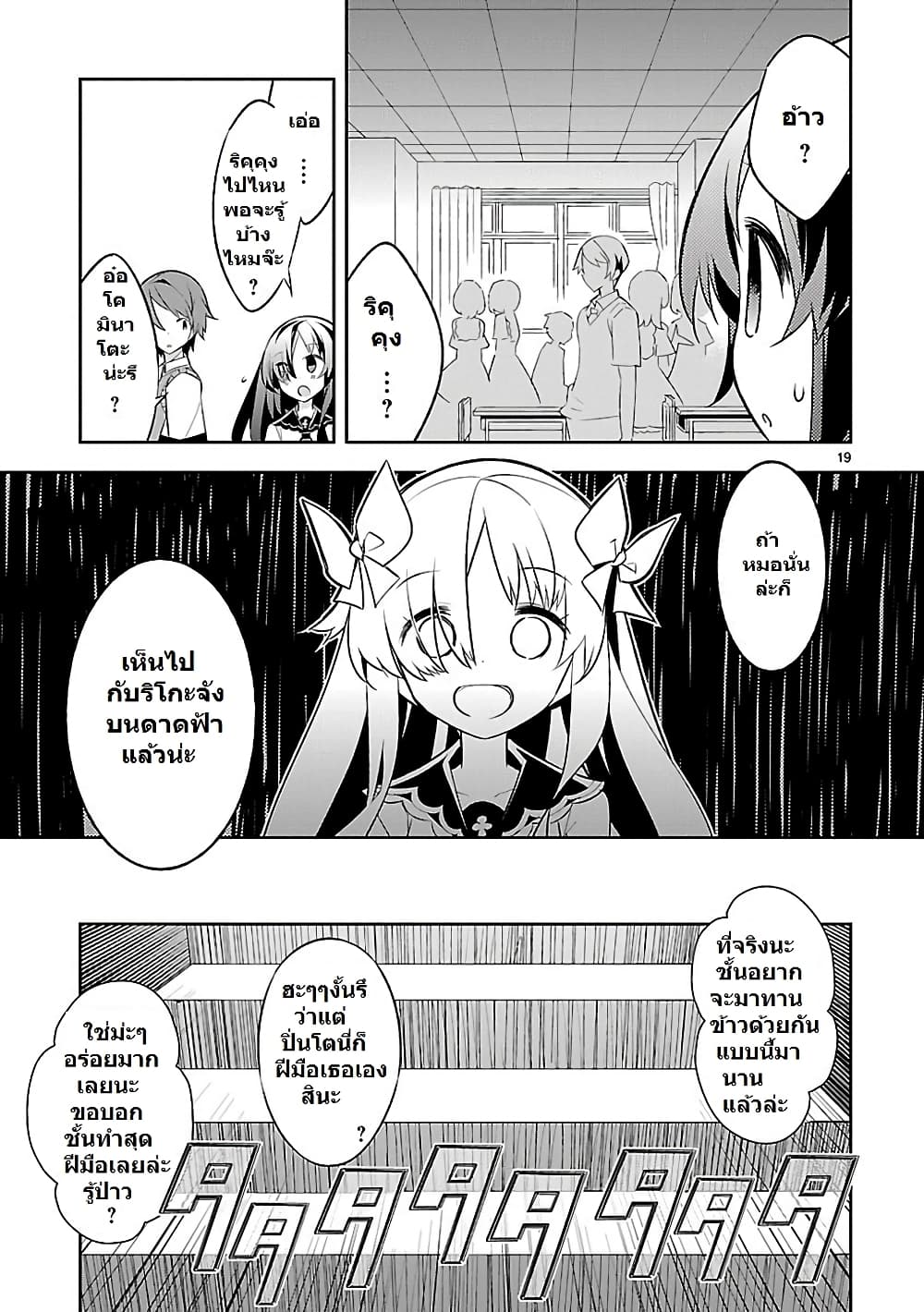 Mousugu Shinu Hito 2-ตรงนั้นเป็นที่สำคัญของชั้นแท้ๆ