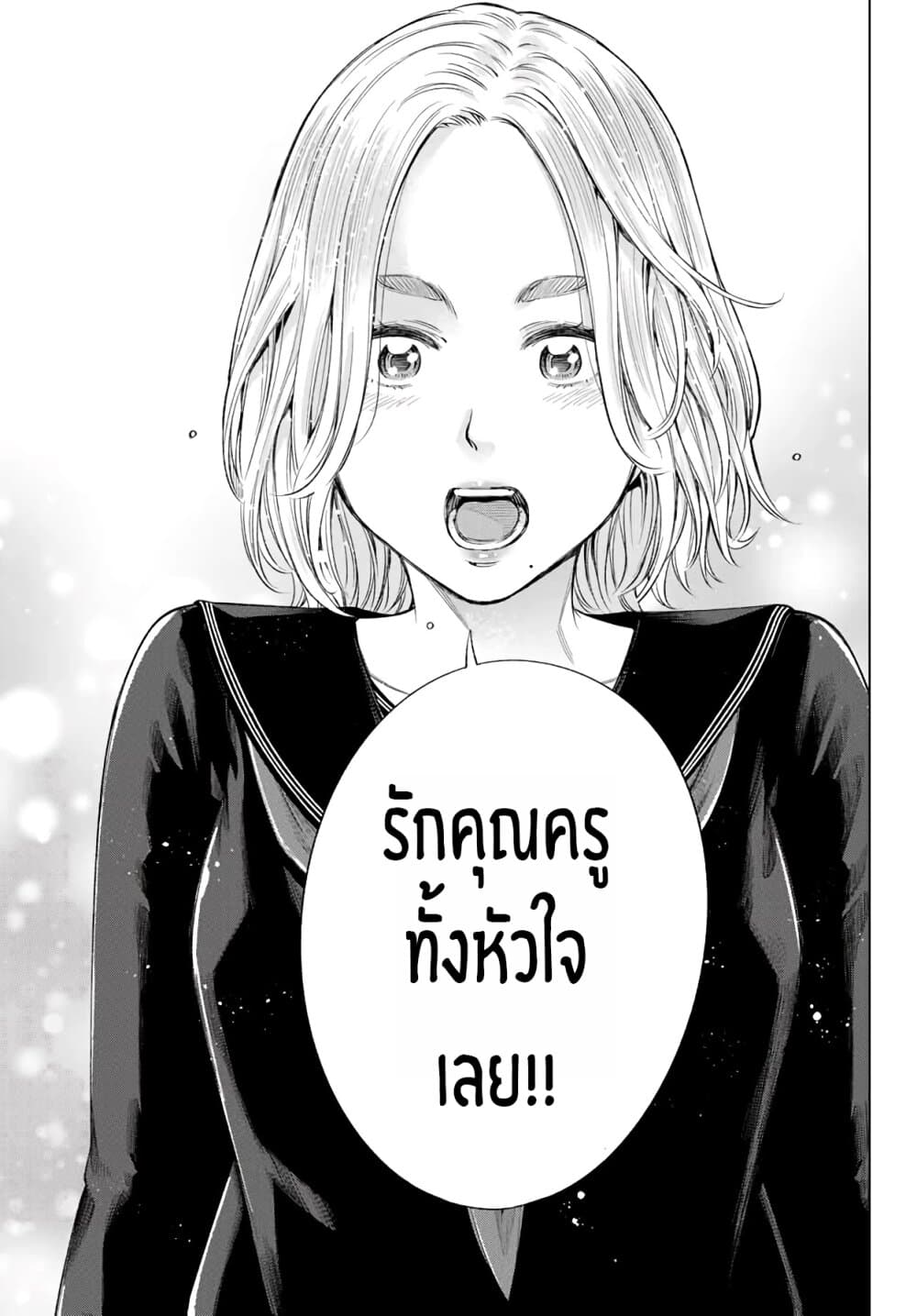 Ora, Yomekko sa ikuda! ~ Kosupure JK no Himitsu no Aijou ~ 4-เน่, เรื่องนั้นน่ะ